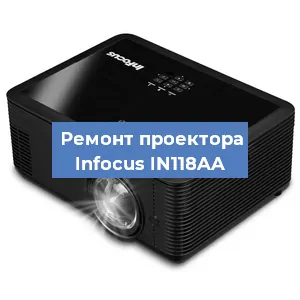 Замена системной платы на проекторе Infocus IN118AA в Челябинске